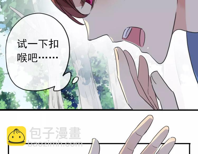 河神大人求收養 - 妖界篇04 本尊養你吧！(2/2) - 5