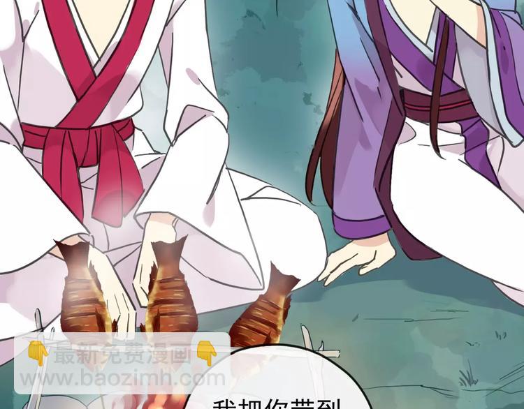 河神大人求收養 - 妖界篇04 本尊養你吧！(1/2) - 7