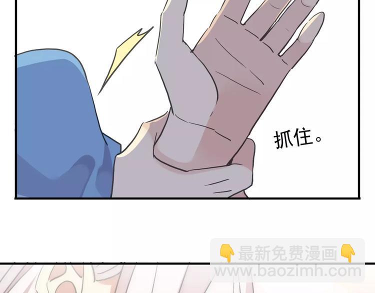 河神大人求收養 - 妖界篇04 本尊養你吧！(2/2) - 6