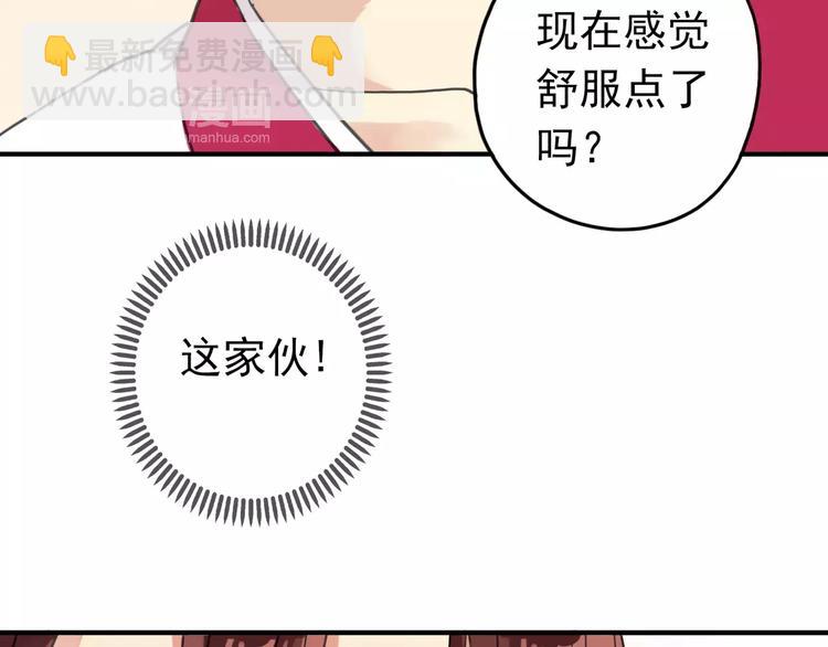 河神大人求收養 - 妖界篇04 本尊養你吧！(2/2) - 5