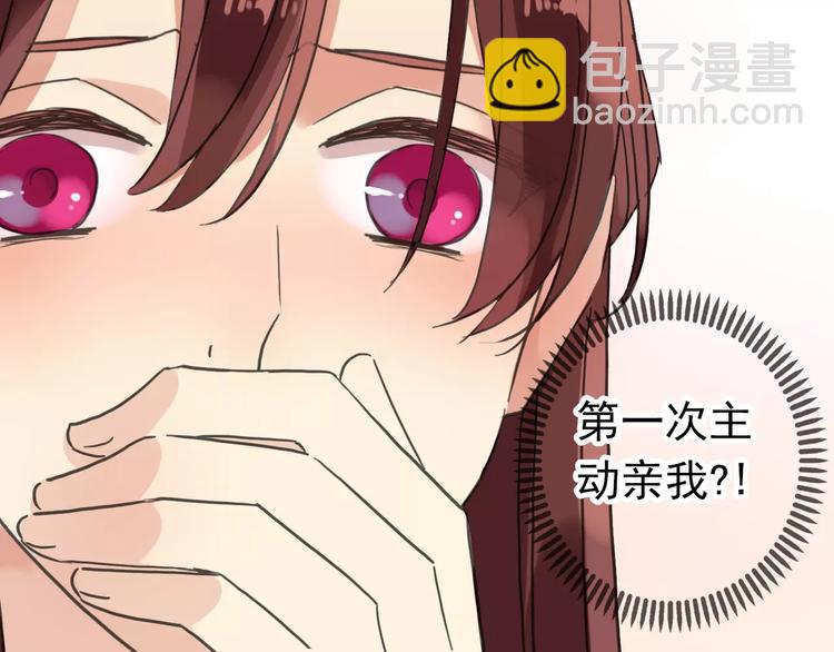 河神大人求收養 - 妖界篇04 本尊養你吧！(2/2) - 6