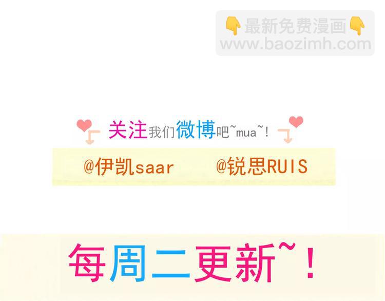 河神大人求收養 - 妖界篇04 本尊養你吧！(2/2) - 2