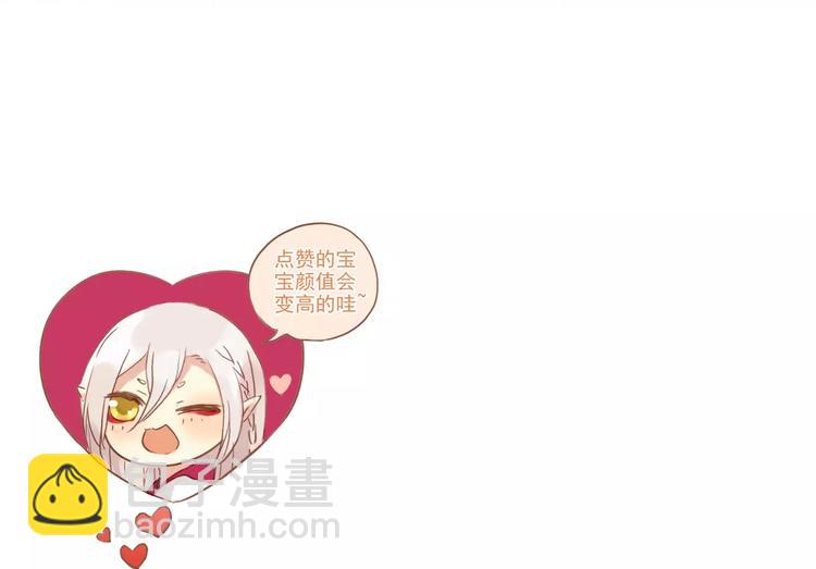 河神大人求收養 - 妖界篇04 本尊養你吧！(2/2) - 3