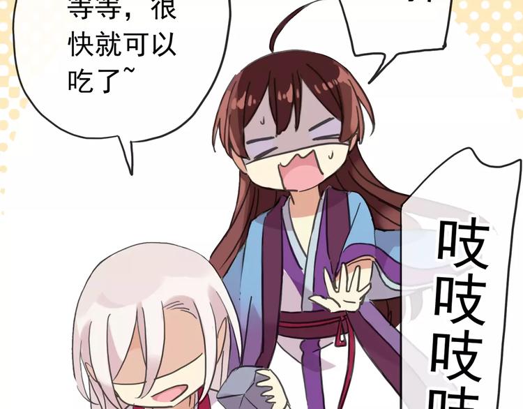 河神大人求收養 - 妖界篇05 爲你造了一個能遮風擋雨家~(1/2) - 5