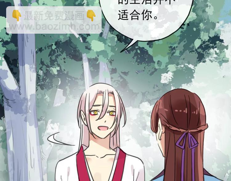 河神大人求收養 - 妖界篇05 爲你造了一個能遮風擋雨家~(2/2) - 5