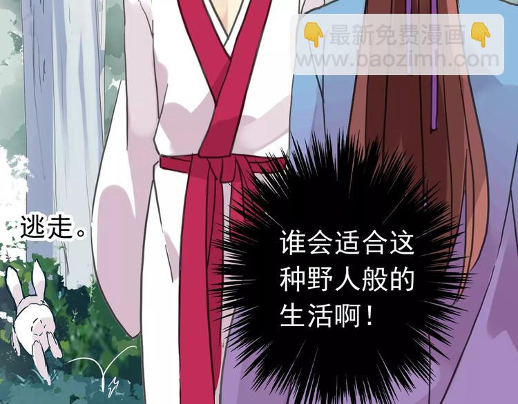 河神大人求收養 - 妖界篇05 爲你造了一個能遮風擋雨家~(2/2) - 6