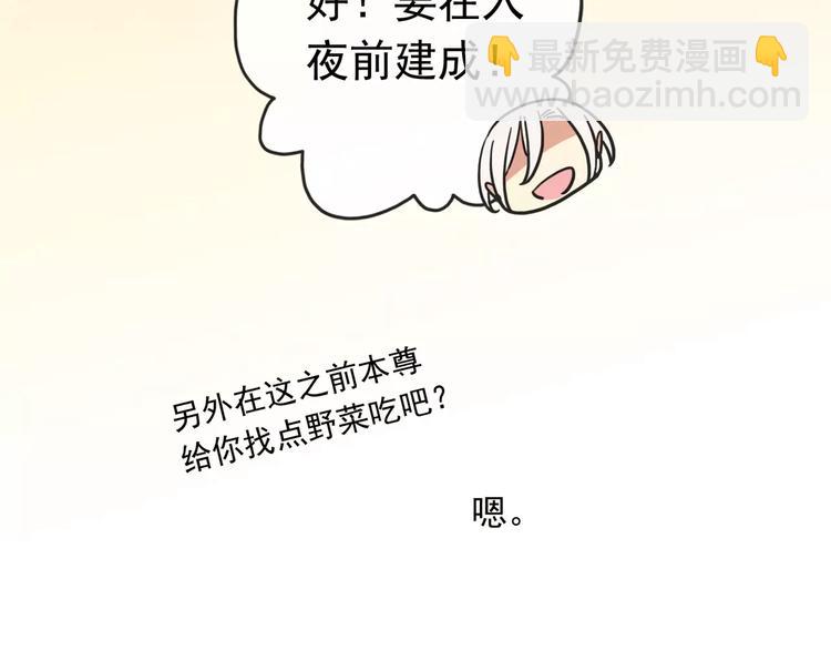 河神大人求收養 - 妖界篇05 爲你造了一個能遮風擋雨家~(2/2) - 5