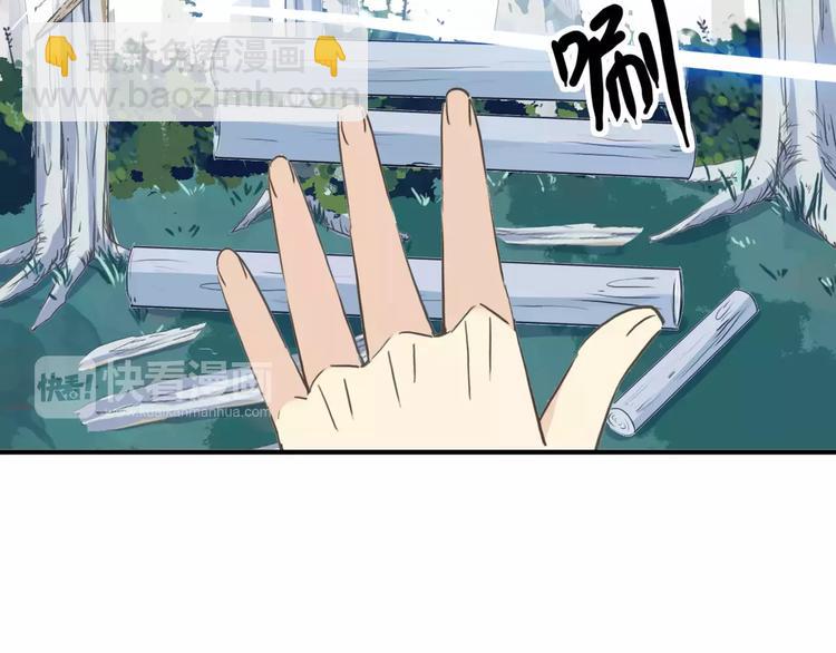 河神大人求收養 - 妖界篇05 爲你造了一個能遮風擋雨家~(2/2) - 7