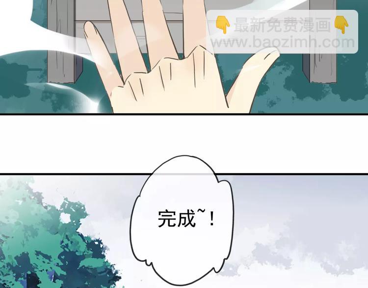 河神大人求收養 - 妖界篇05 爲你造了一個能遮風擋雨家~(2/2) - 4