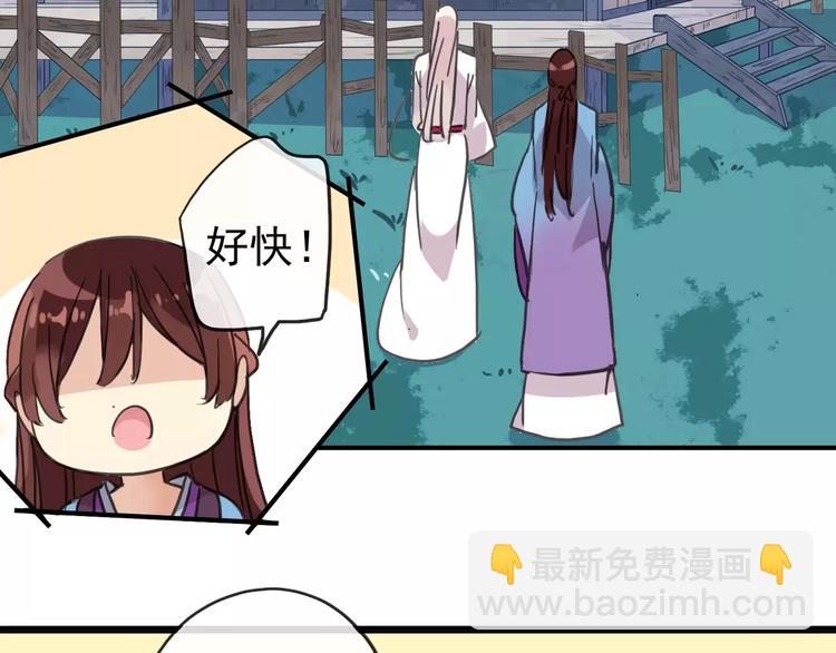 河神大人求收養 - 妖界篇05 爲你造了一個能遮風擋雨家~(2/2) - 6