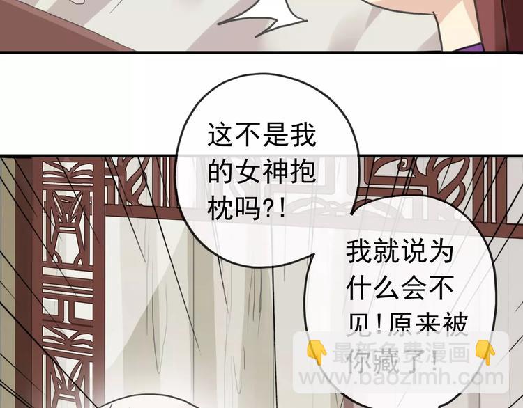 河神大人求收養 - 妖界篇05 爲你造了一個能遮風擋雨家~(2/2) - 6