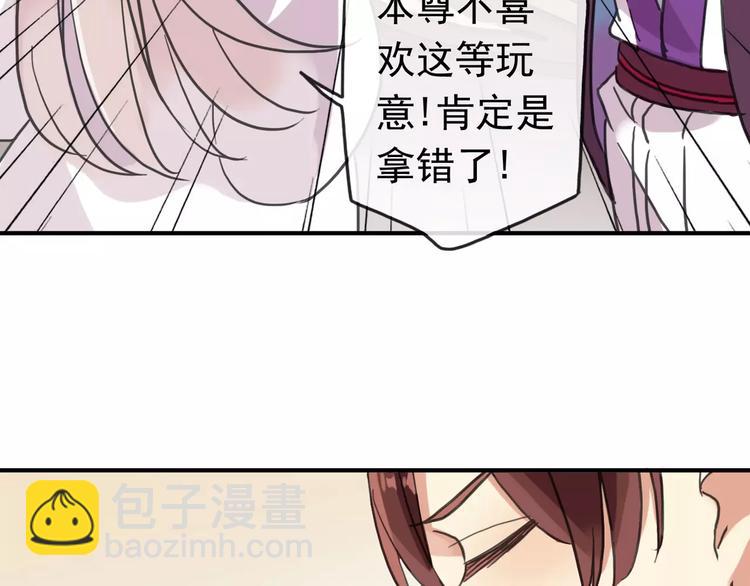 河神大人求收養 - 妖界篇05 爲你造了一個能遮風擋雨家~(2/2) - 8