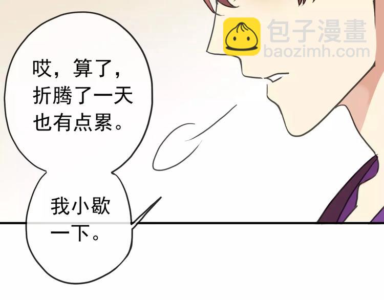 河神大人求收養 - 妖界篇05 爲你造了一個能遮風擋雨家~(2/2) - 1