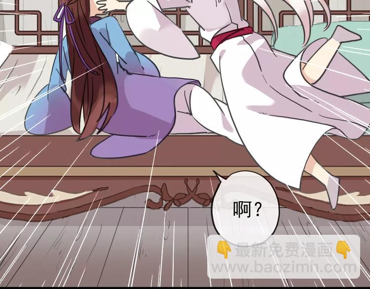 河神大人求收養 - 妖界篇05 爲你造了一個能遮風擋雨家~(2/2) - 3