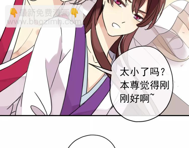 河神大人求收養 - 妖界篇05 爲你造了一個能遮風擋雨家~(2/2) - 6