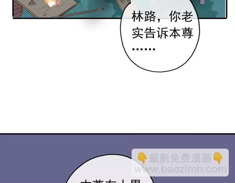 河神大人求收養 - 妖界篇05 爲你造了一個能遮風擋雨家~(2/2) - 8