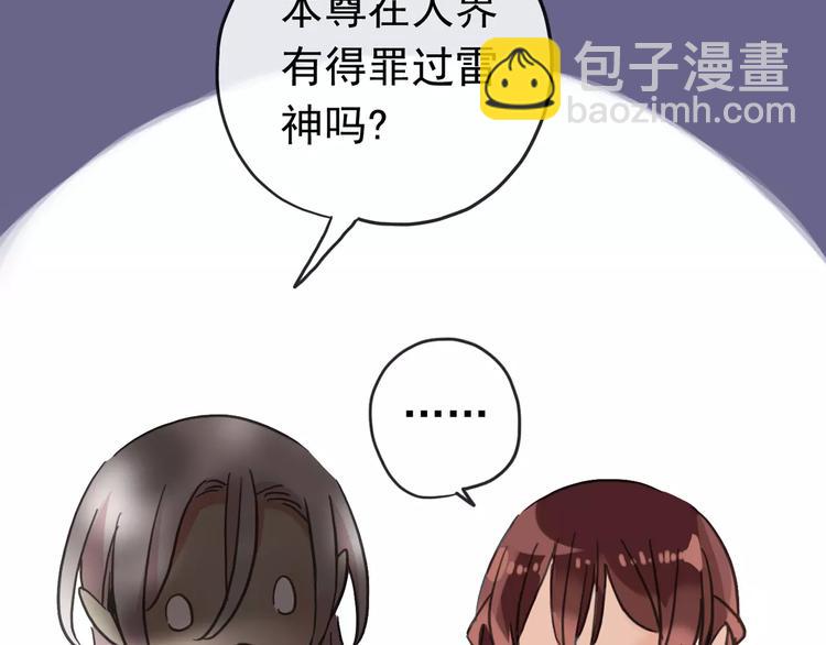 河神大人求收養 - 妖界篇05 爲你造了一個能遮風擋雨家~(2/2) - 1