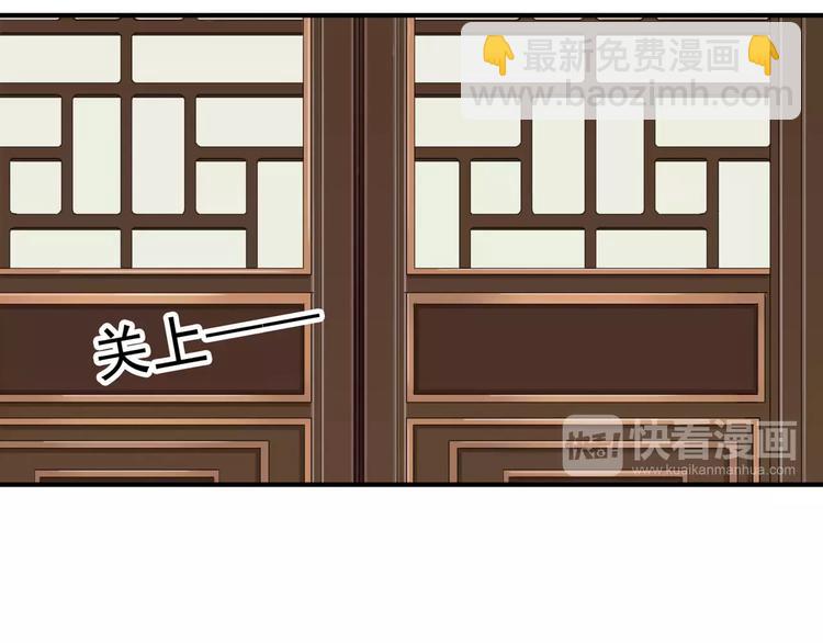 河神大人求收養 - 妖界篇07 獨佔欲 - 2