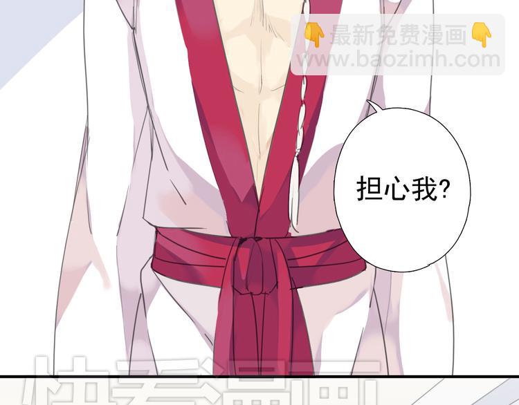 河神大人求收養 - 第13話 河神發怒！(1/2) - 2