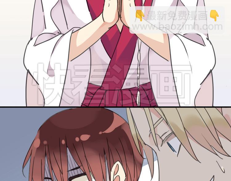 河神大人求收養 - 第13話 河神發怒！(1/2) - 7