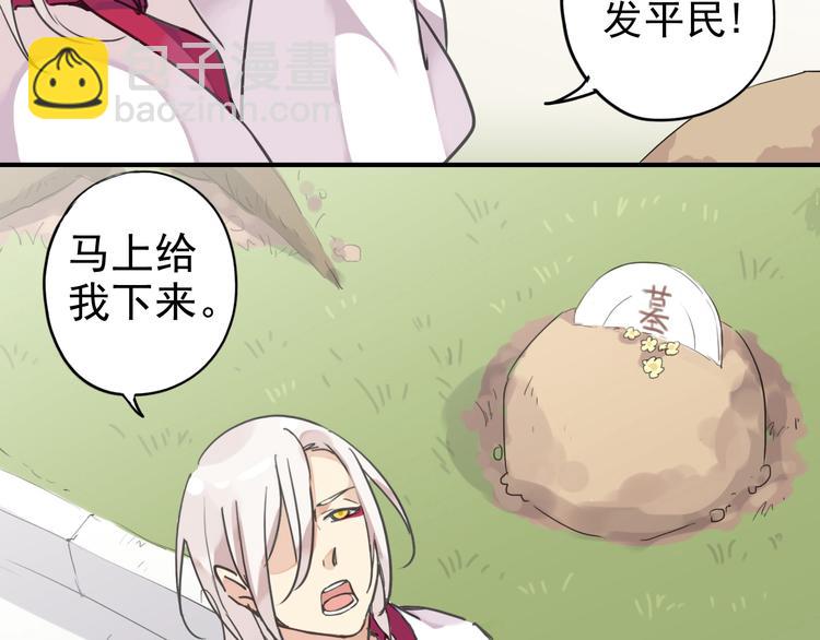 河神大人求收養 - 第13話 河神發怒！(1/2) - 1