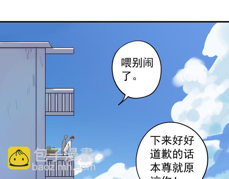 河神大人求收養 - 第13話 河神發怒！(1/2) - 7