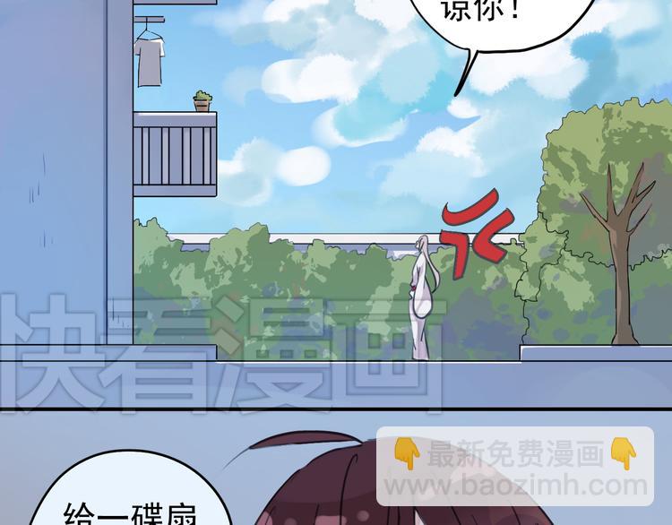 河神大人求收養 - 第13話 河神發怒！(1/2) - 8