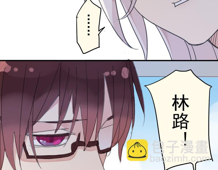 河神大人求收養 - 第13話 河神發怒！(1/2) - 4