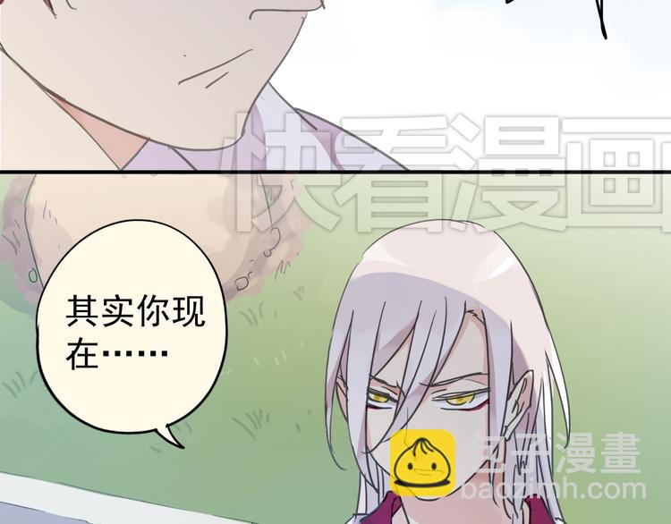 河神大人求收養 - 第13話 河神發怒！(1/2) - 5