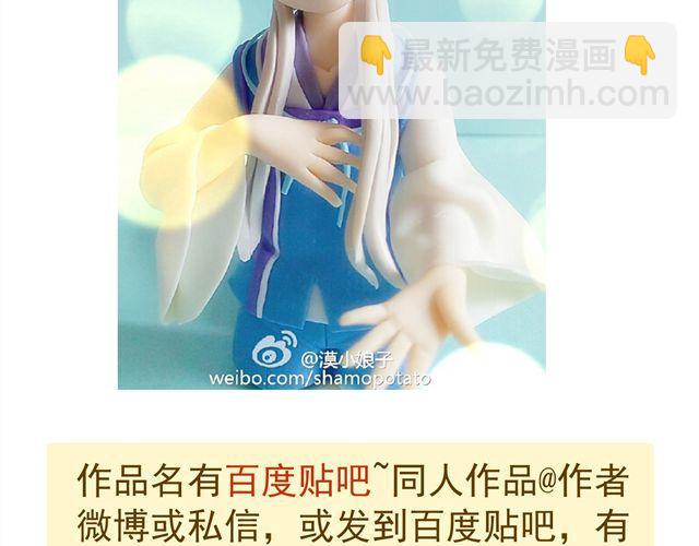 河神大人求收養 - 第13話 河神發怒！(2/2) - 1