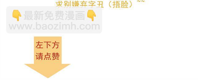 河神大人求收養 - 第13話 河神發怒！(2/2) - 1