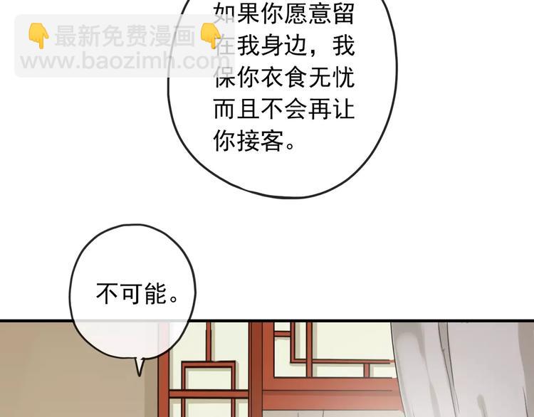 河神大人求收养 - 妖界篇09 考验！(2/2) - 3