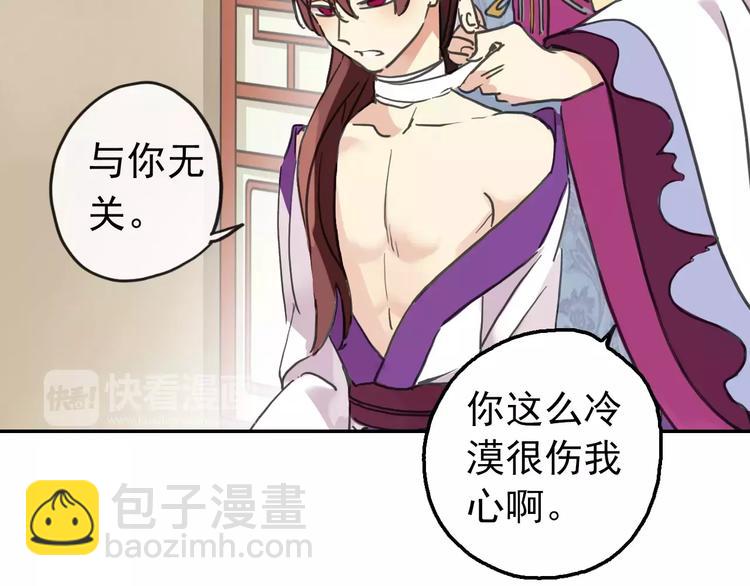 河神大人求收養 - 妖界篇09 考驗！(2/2) - 2