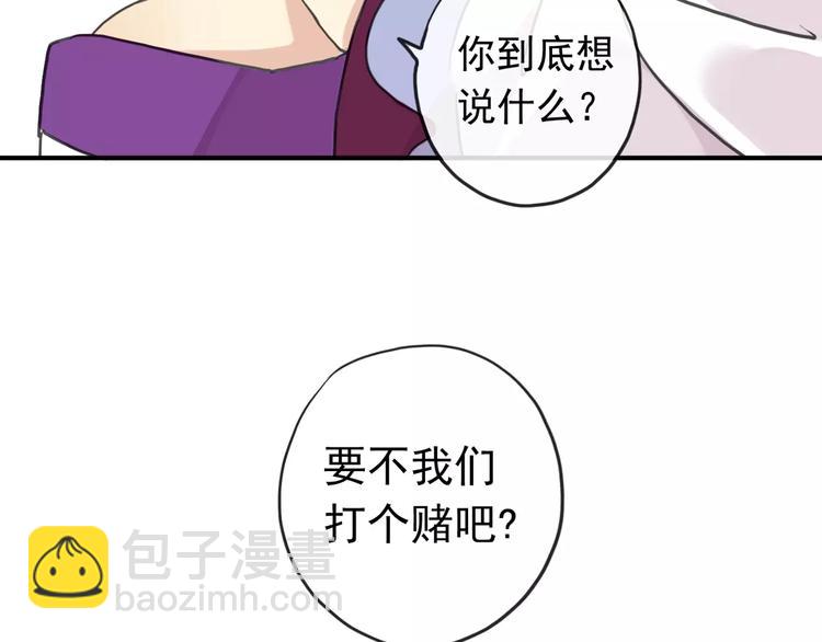 河神大人求收養 - 妖界篇09 考驗！(2/2) - 2