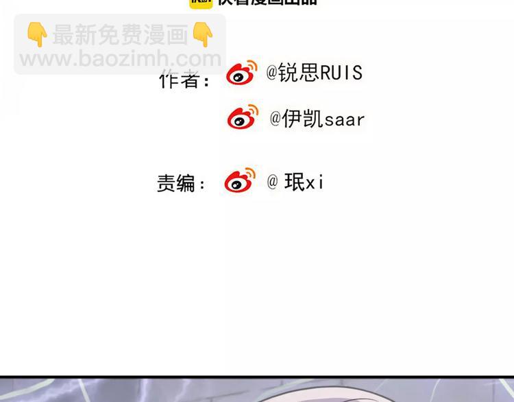 河神大人求收養 - 妖界篇11 爲什麼要選擇欺騙？(1/2) - 4