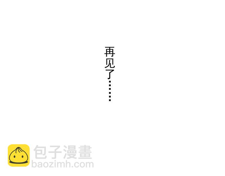 河神大人求收養 - 妖界篇11 爲什麼要選擇欺騙？(2/2) - 5