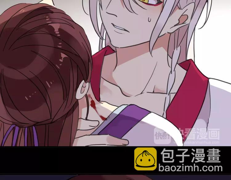 河神大人求收養 - 妖界篇11 爲什麼要選擇欺騙？(2/2) - 3