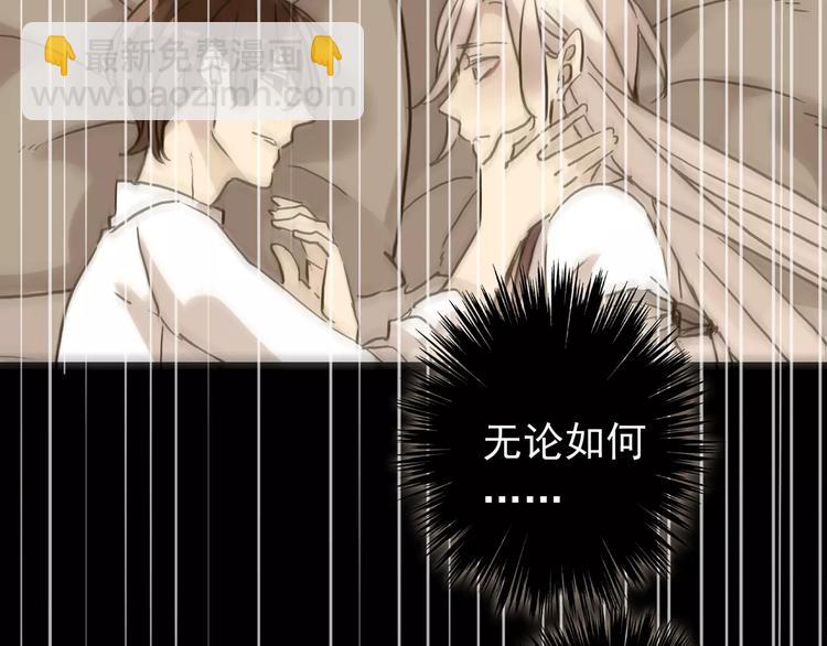 河神大人求收養 - 妖界篇11 爲什麼要選擇欺騙？(2/2) - 4