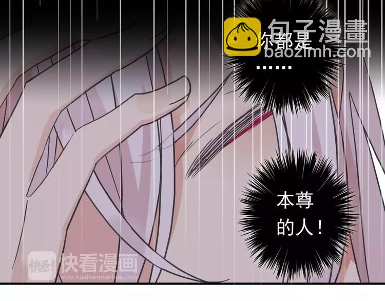 河神大人求收養 - 妖界篇11 爲什麼要選擇欺騙？(2/2) - 5