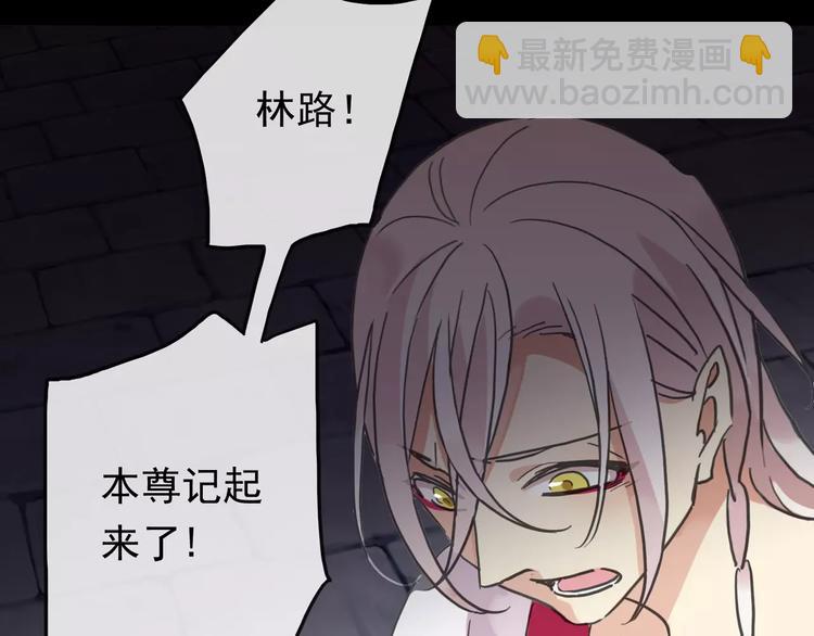 河神大人求收養 - 妖界篇11 爲什麼要選擇欺騙？(2/2) - 5