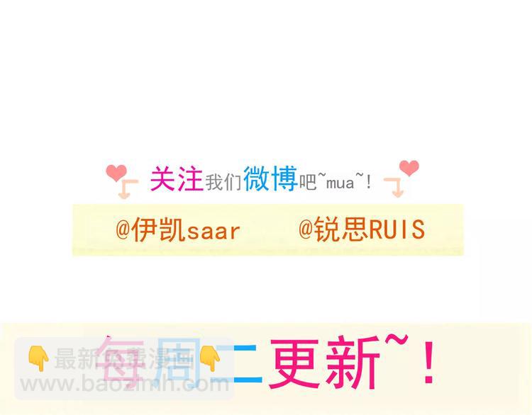 河神大人求收養 - 妖界篇11 爲什麼要選擇欺騙？(2/2) - 3