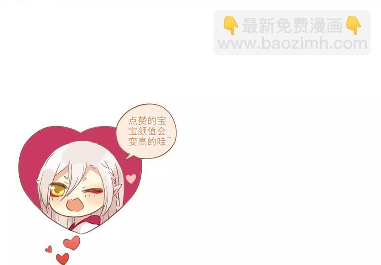 河神大人求收養 - 妖界篇11 爲什麼要選擇欺騙？(2/2) - 4