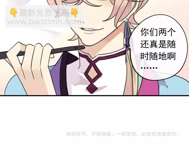 河神大人求收養 - 妖界篇第13話 暖心(2/2) - 1