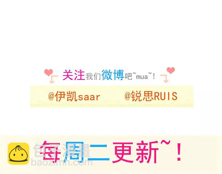 河神大人求收養 - 妖界篇第13話 暖心(2/2) - 1