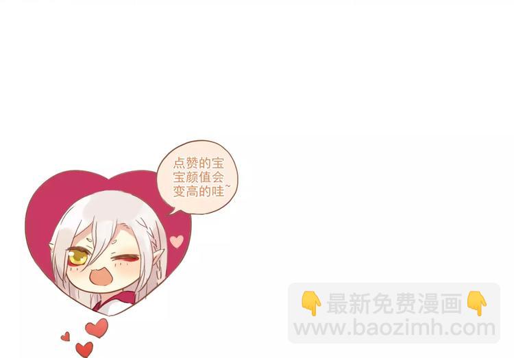 河神大人求收養 - 妖界篇第13話 暖心(2/2) - 2