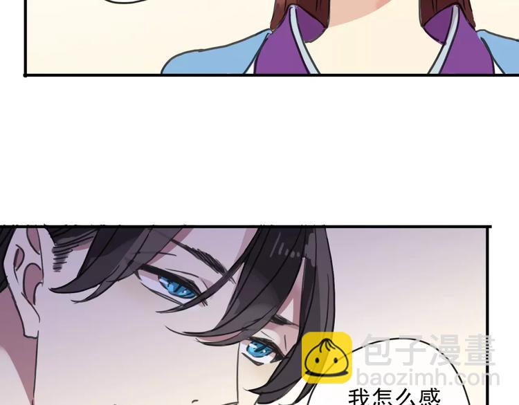 河神大人求收養 - 妖界篇第15話 秘密方法(2/2) - 3