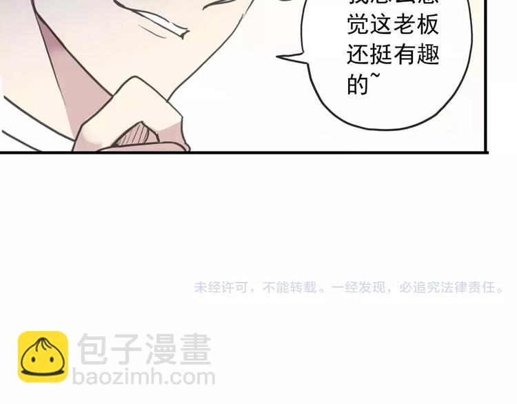 河神大人求收養 - 妖界篇第15話 秘密方法(2/2) - 1