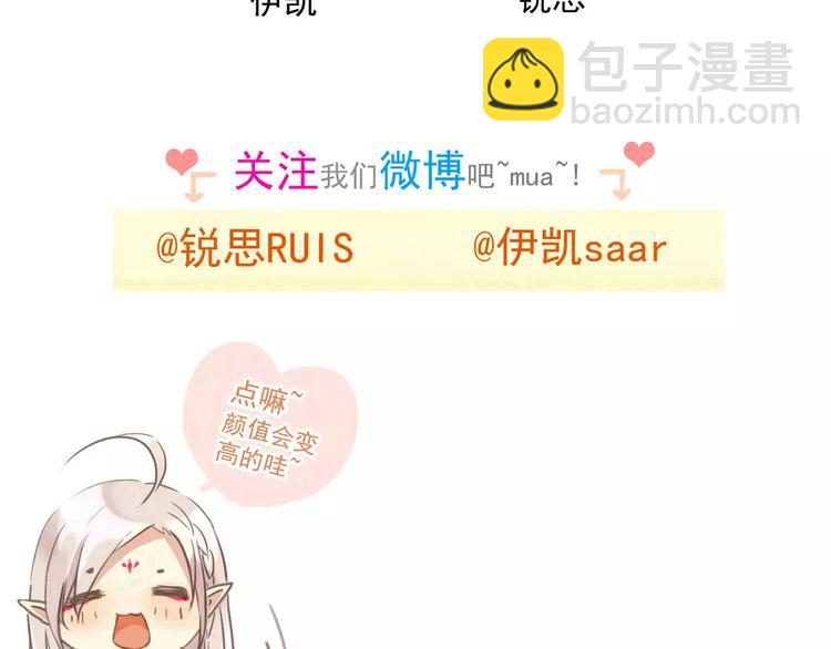 河神大人求收養 - 妖界篇第15話 秘密方法(2/2) - 1