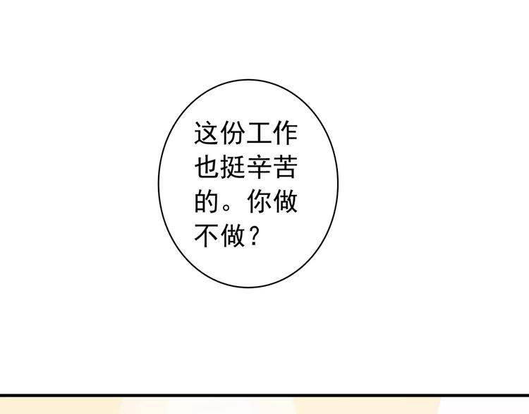 河神大人求收養 - 妖界篇第29話 你到底在哪兒！ - 1