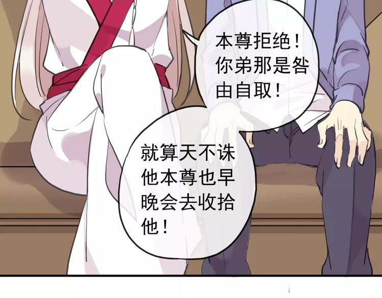 河神大人求收養 - 妖界篇第33話 等價交換(2/2) - 3